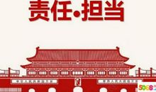 有关责任的名言警句