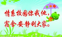 寝室标语 最霸气最潮的宿舍口号