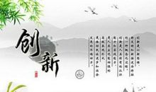 关于创新的名言警句