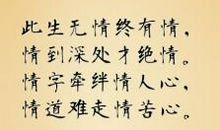 有哲理意境的古诗句