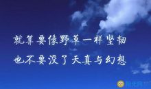 女人励志经典语录