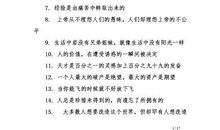 2016正能量的句子