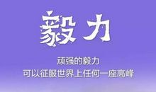 青春正能量语录