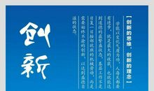 关于创新的英语名言
