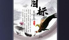 八年级励志标语