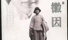 林徽因经典语录英文