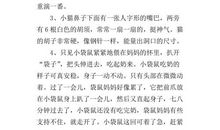 描写动物神态的句子