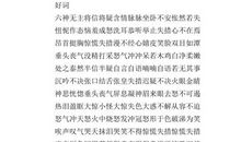 描写老师神态的好段