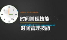 关于时间管理的句子