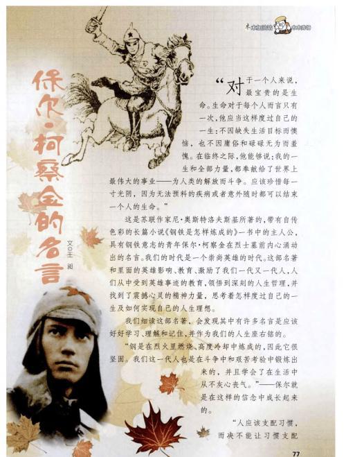 1、人生最美好的