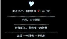 qq空间留言短句子