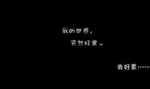 个性签名女生超拽萌