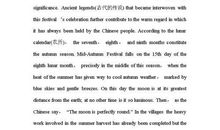 中秋节英文短信