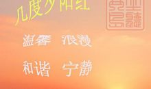 夕阳西下的心情语录