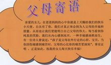 妈妈对女儿的寄语