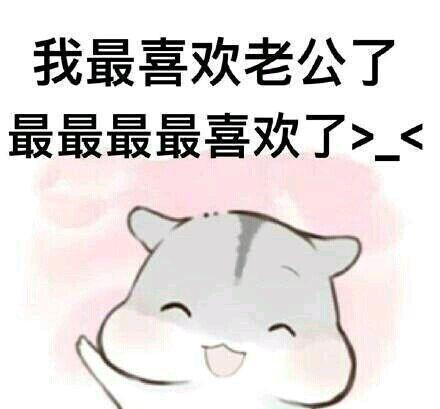 她的丈夫辛苦工作了一天