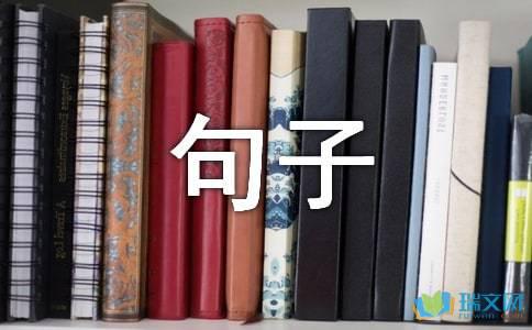 描述疲倦的句子1   1