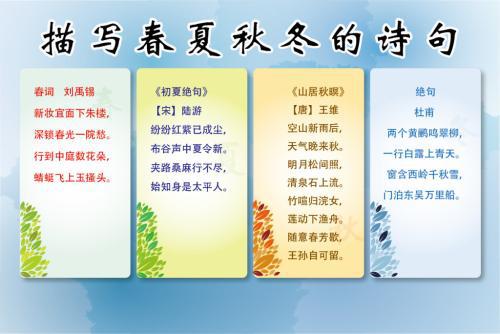   春天的诗句  1