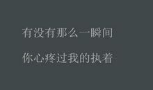 个性网文字说说