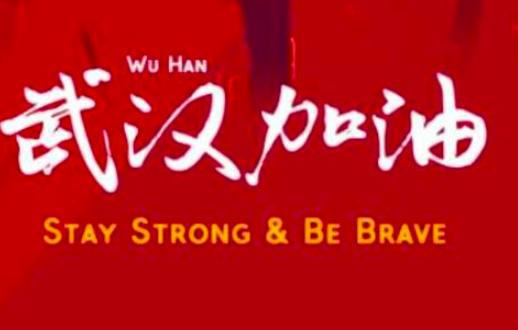 来武汉