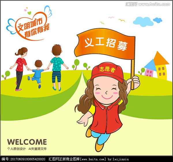 我自愿创建文章