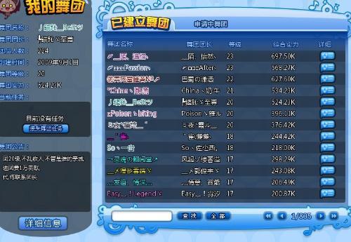 qq炫舞名字繁体字 0