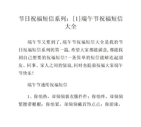    端午节广告信息   1