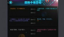 2016个性签名超拽