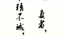 庄子经典名言及翻译