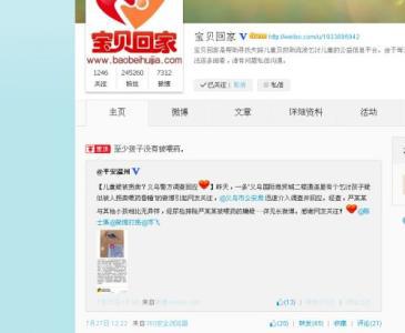   在微博上推荐漂亮的句子 在微博上推荐漂亮的句子1   1