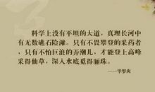 描写科学的句子