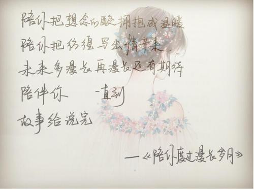   卡上热烈的句子  1