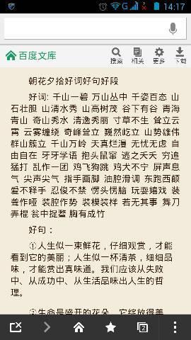   好话  1