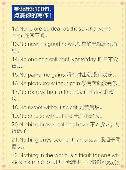 关于老师的英语谚语 0
