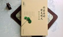 白落梅经典语录