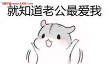 求老公发红包的搞笑句子