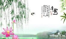 描写江南春天的成语