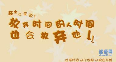 表示时间过得快的英语谚语 0