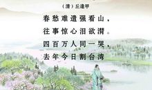 描写爱国的古诗句