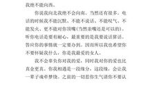 女朋友道歉短信