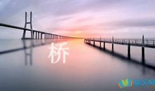 关于描写桥的句子
