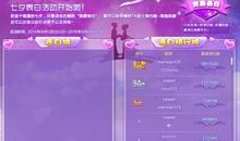 qq炫舞表白句子