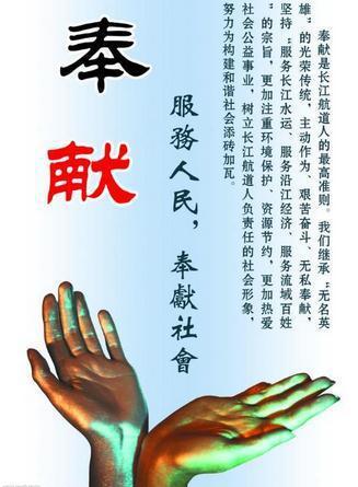 最大的幸福就是将自己的精神力量奉献给他人