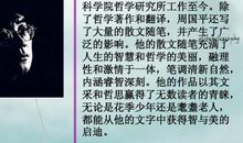 周国平经典语录