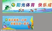阳光体育名言