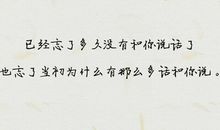 qq签名伤感短句