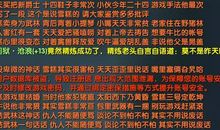 2017年骂人的话顺口溜