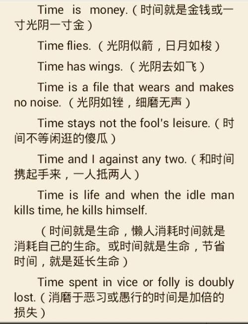 关于成功的谚语英文 0