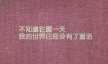 暖心的朋友圈句子