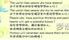 小学英语名言警句